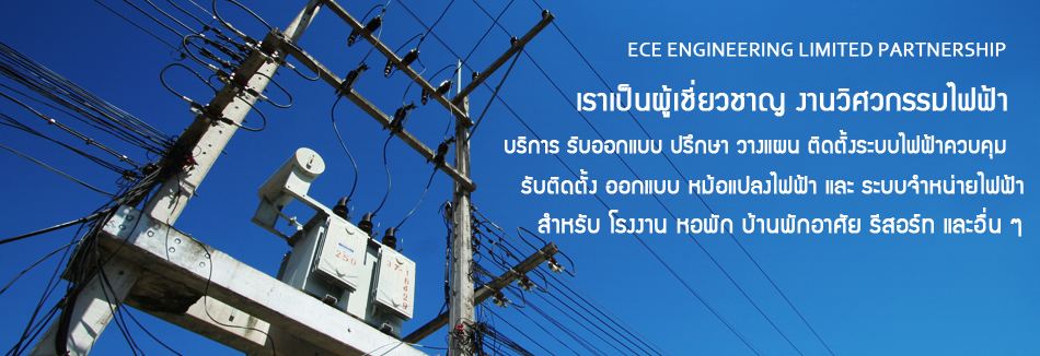ece engineering